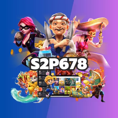 s2p678 เว็บไซต์สล็อตแตกชั่วร้าย ปัจจุบันมาใหม่ เกมสล็อตอัปเดตใหม่ 2023