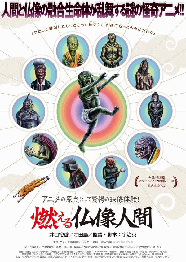 The Burning Buddha Man (2013) Full HD 24 ช.ม. KUBHD.COM