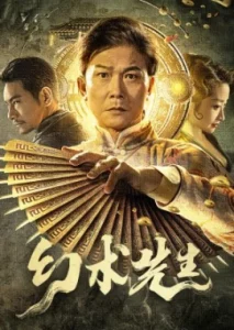 หนังจีน ดูหนังออนไลน์ หนังใหม่ 2024 ดูหนังสนุกได้ตลอด 24 ชม.
